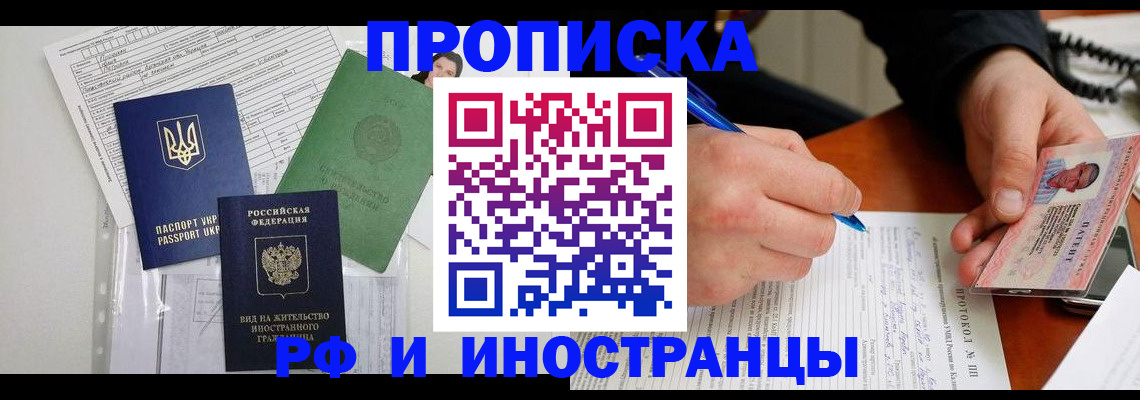 прописка для школы в ХМАО
