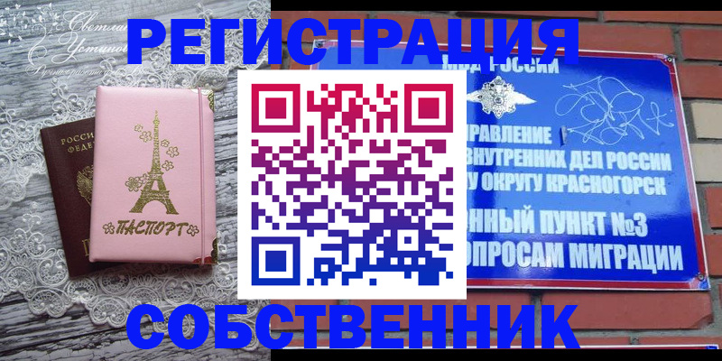 прописка законно в ХМАО
