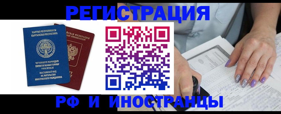 временная регистрация собственник в ХМАО