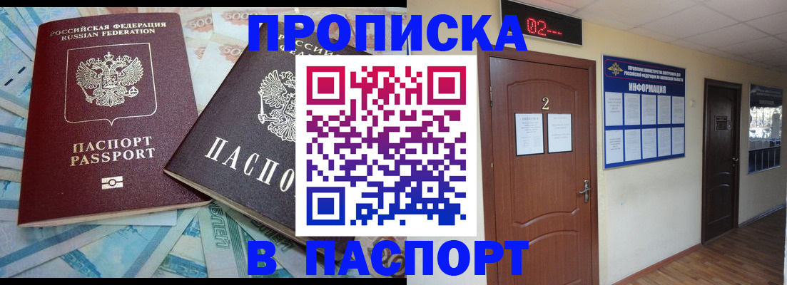 временная регистрация купить в ХМАО