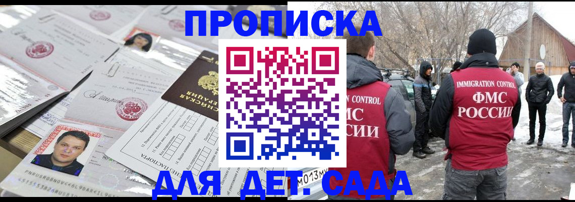 временная регистрация в квартире в ХМАО