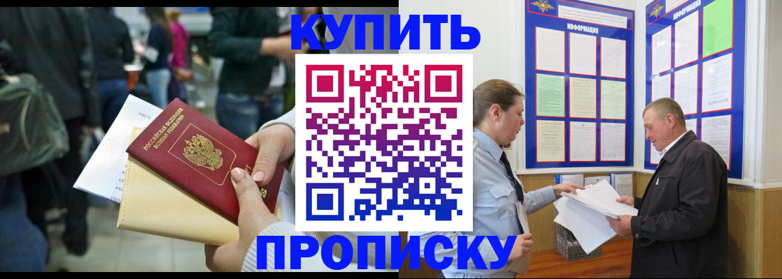 временная регистрация в квартире в ХМАО